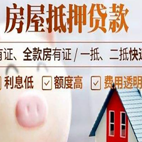 源城贷款中介公司新渝启服实力公司