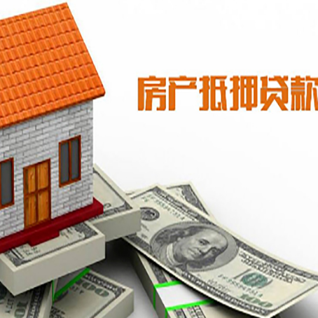 源城房产抵押贷款的年利率是多少？